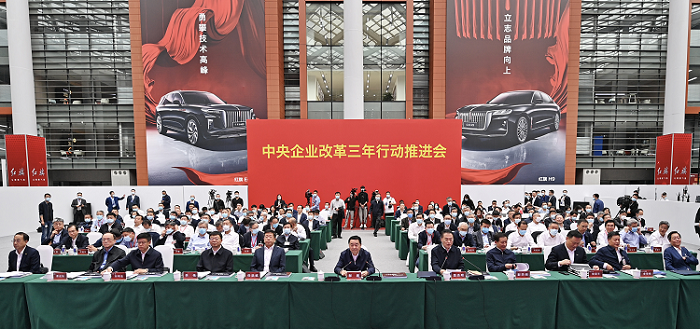 廖家生參加央企助力吉林振興發(fā)展座談會、中央企業(yè)改革三年行動推進會