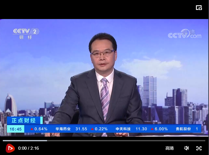 CCTV財經報道：中國鐵物在深交所掛牌上市